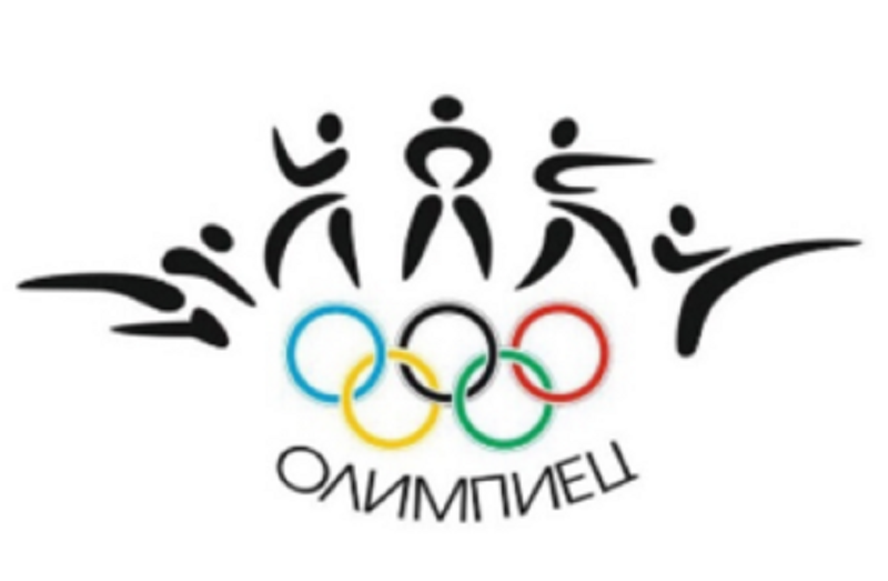 Школьный спортивный клуб &amp;quot;Олимпиец&amp;quot;.